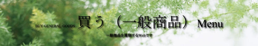 知る(漢方)MENU